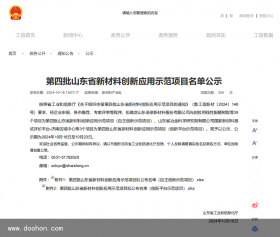 名單公布！180人已報名！中國（無錫）聚氨酯膠粘劑實戰技術交流年會，看看您的同行朋友來