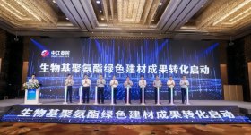 南京家產大學生物基聚氨酯PU項目成就落地，總經費投入超1.3億元