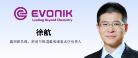 專訪贏創丨徐航：創新聚氨酯聚氨酯添加劑向“綠”而生