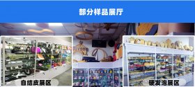 “三聚”產業之聚氨酯