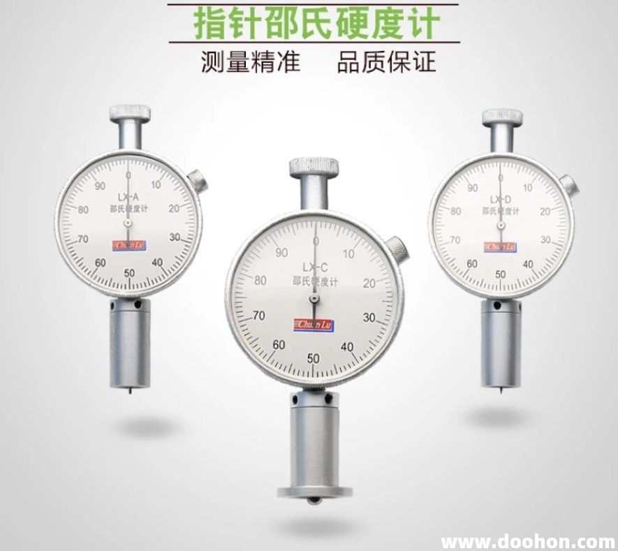 邵氏硬度計